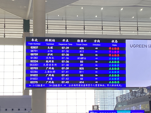 shinkansen timeboard.png